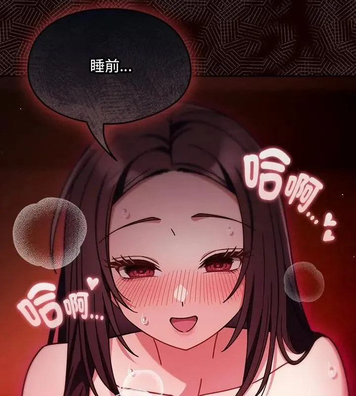 好運的一天第4話