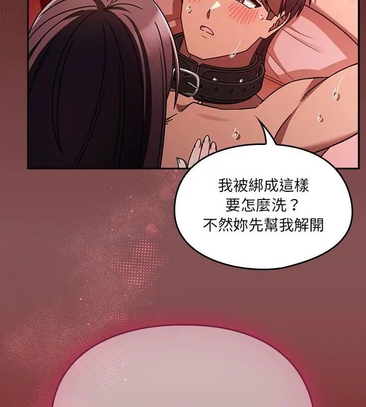好運的一天第4話