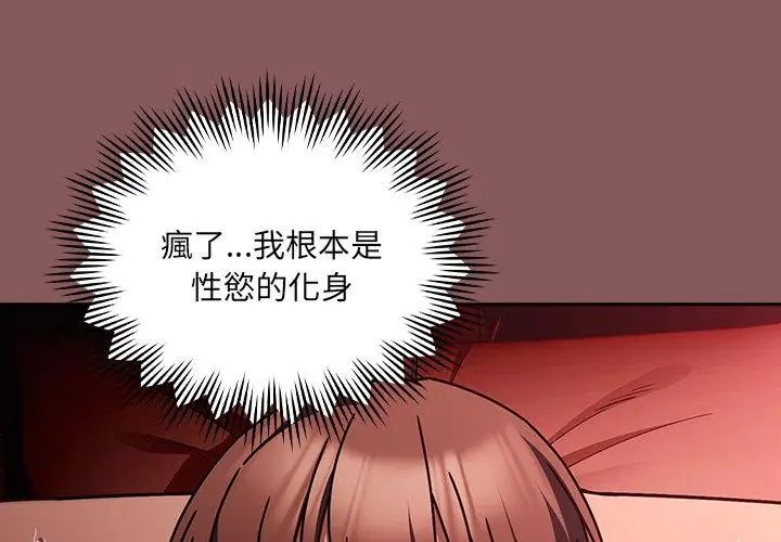 好運的一天第4話
