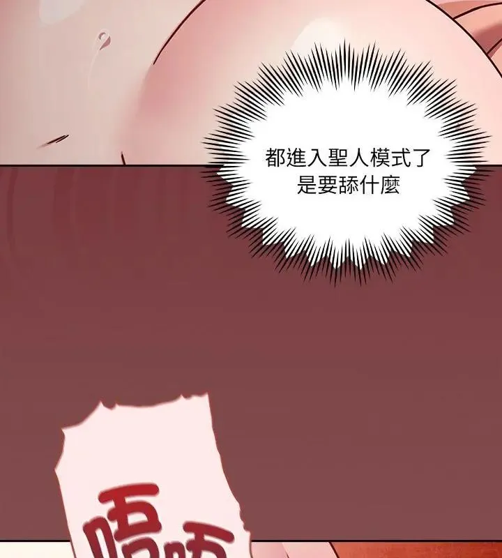 好運的一天第4話