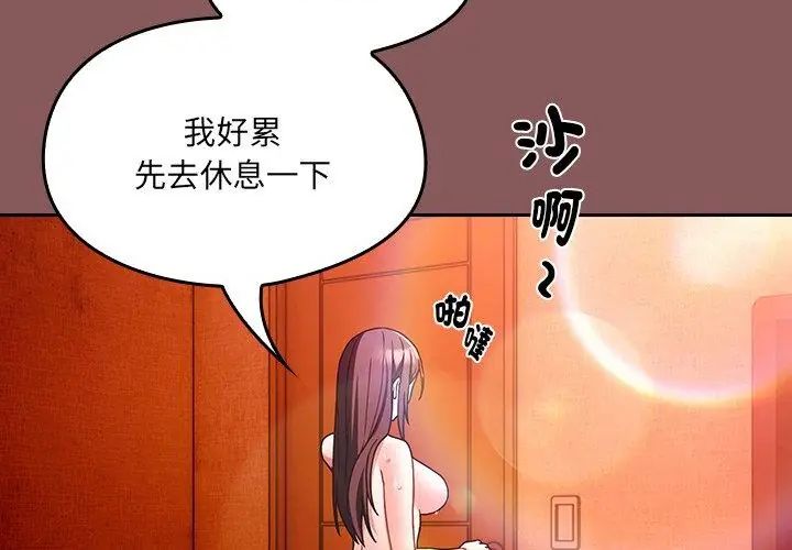 好運的一天第4話