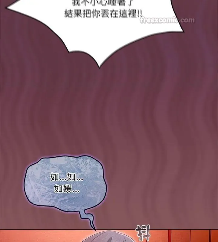 好運的一天第5話