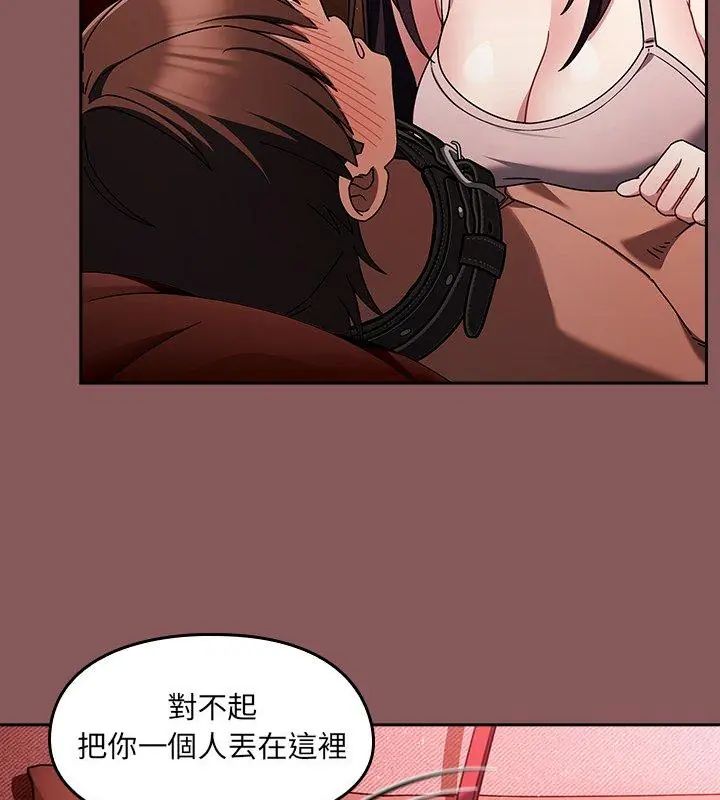 好運的一天第5話
