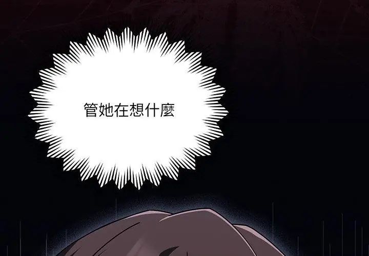 好運的一天第5話