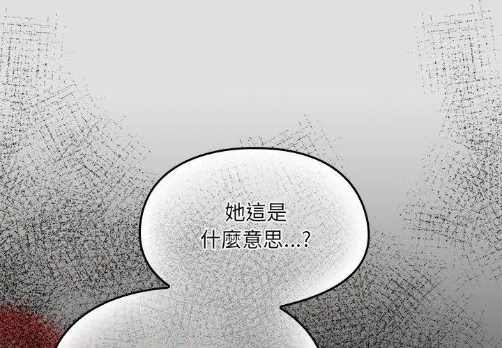 好運的一天第5話