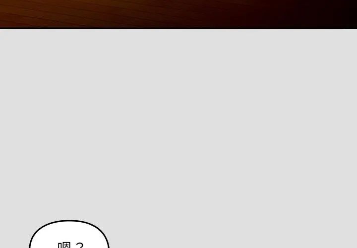 好運的一天第5話