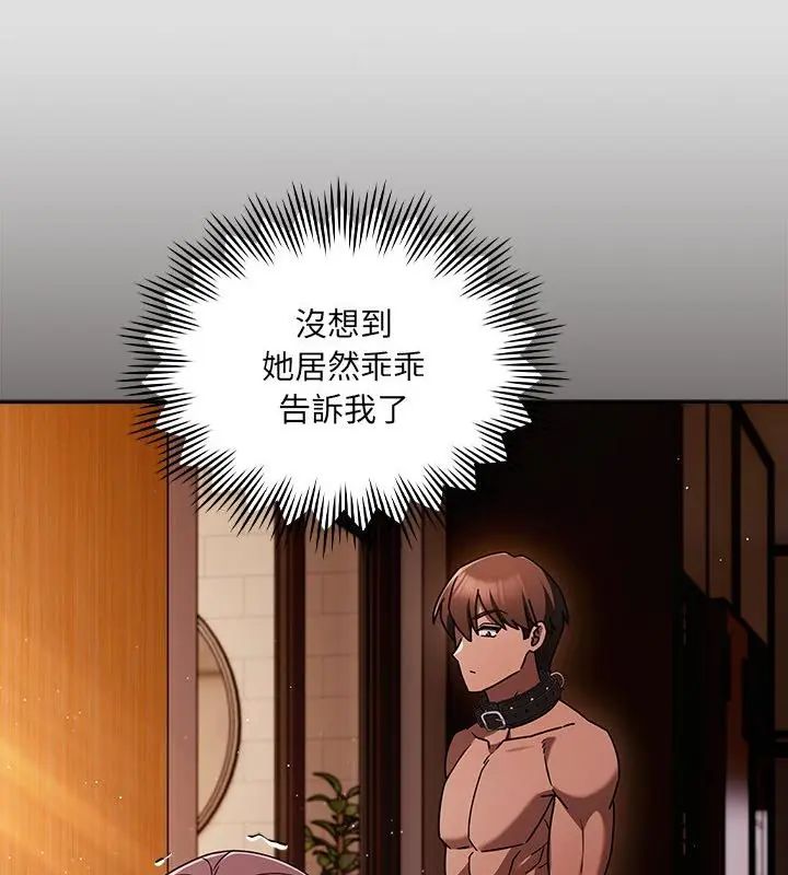 好運的一天第5話