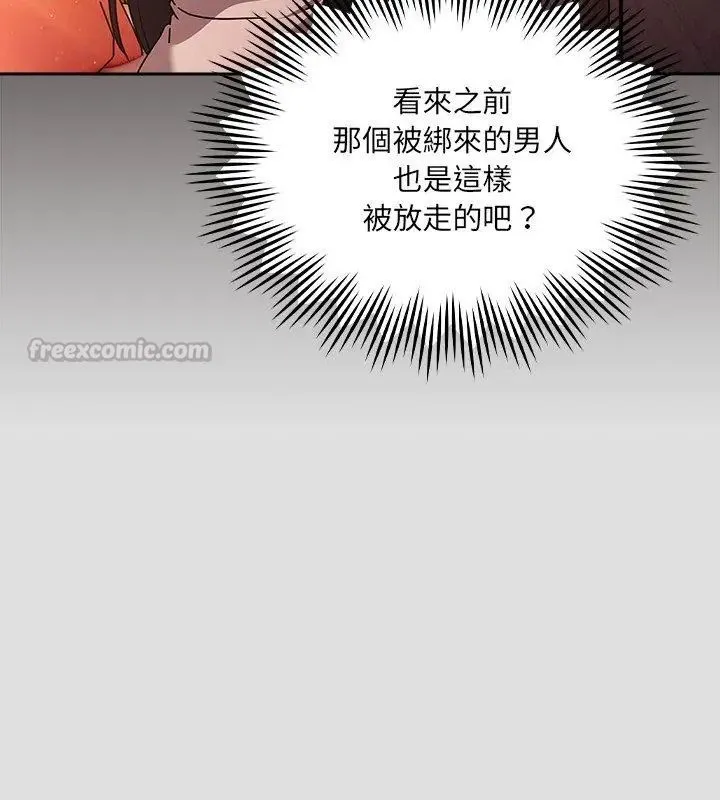 好運的一天第5話