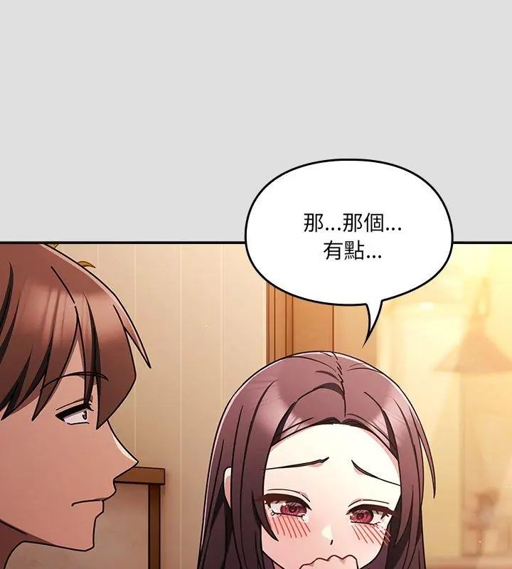好运的一天第5话