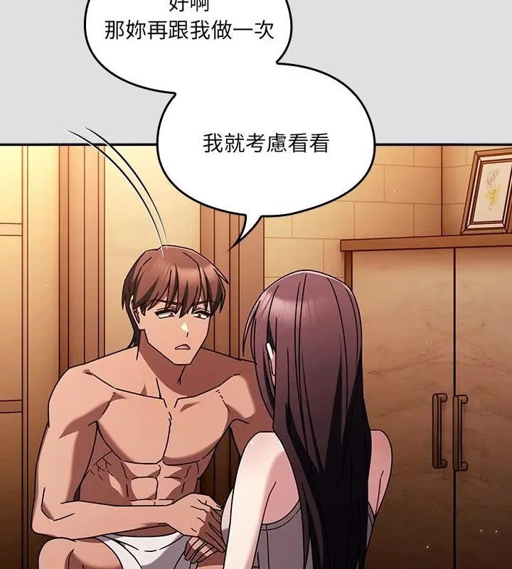 好運的一天第5話
