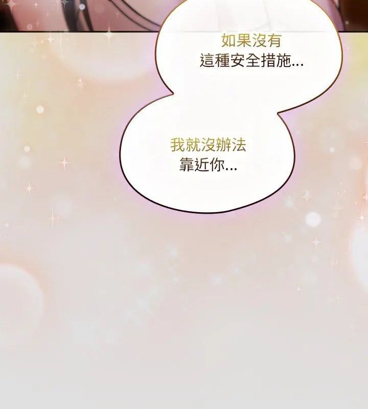 好運的一天第5話