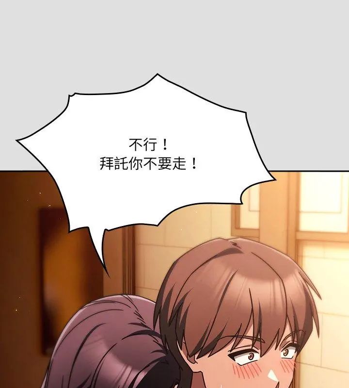 好運的一天第5話