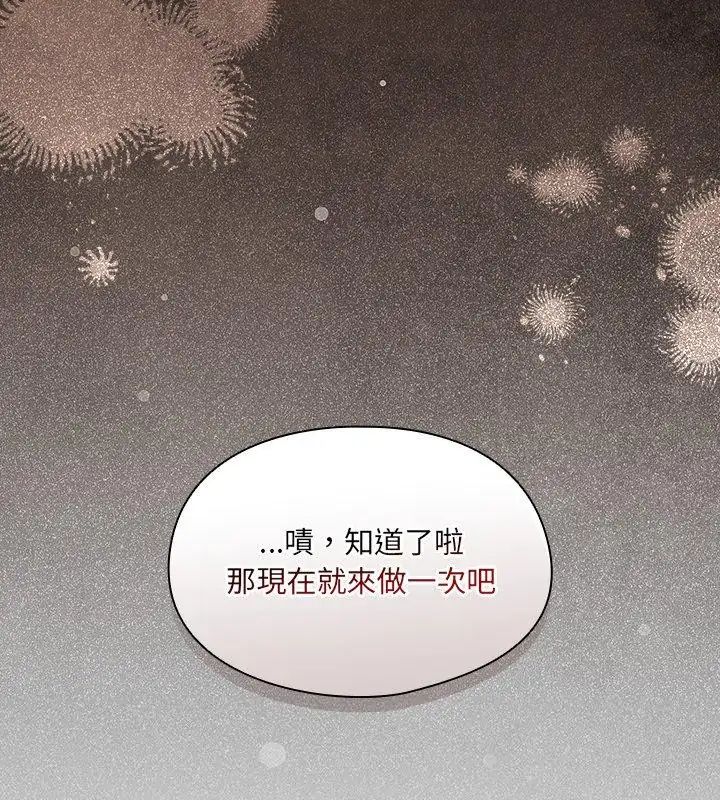 好運的一天第5話