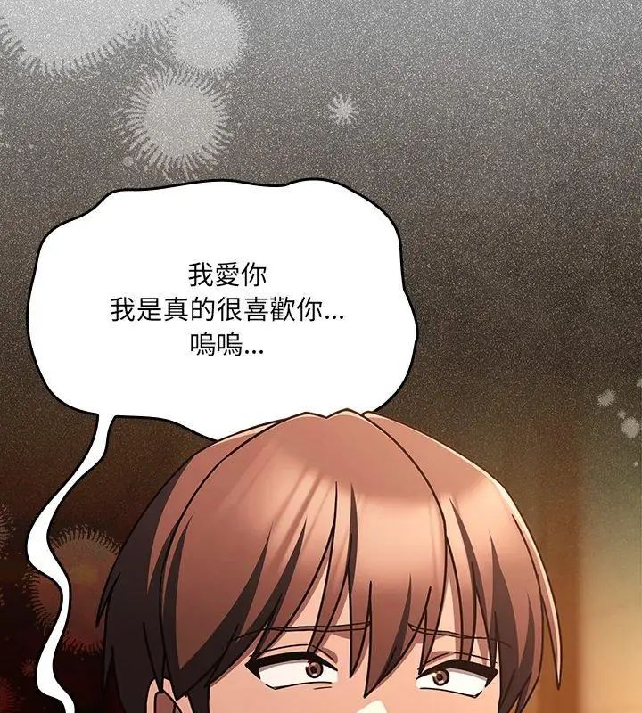好运的一天第5话