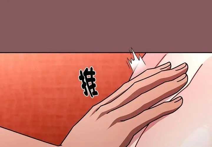 好運的一天第5話