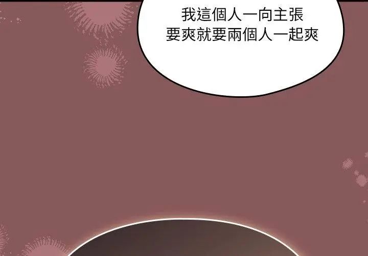 好運的一天第5話