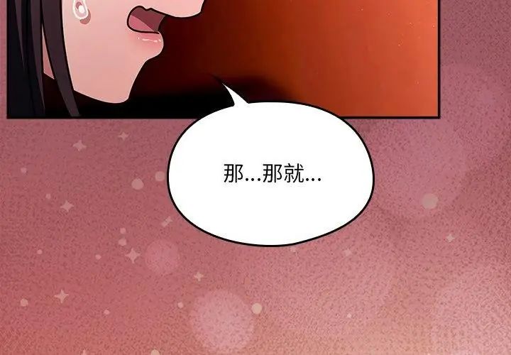 好運的一天第5話