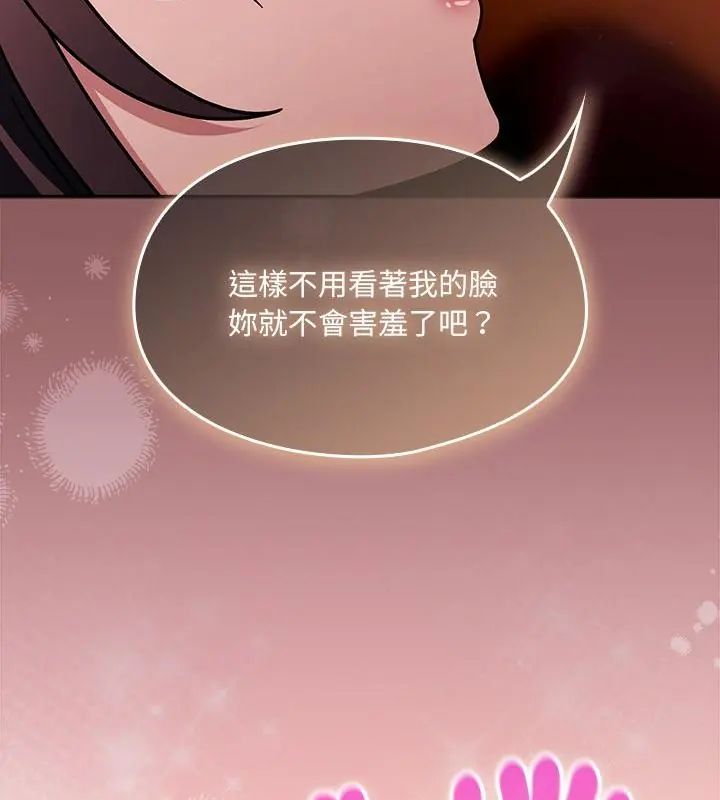 好运的一天第5话