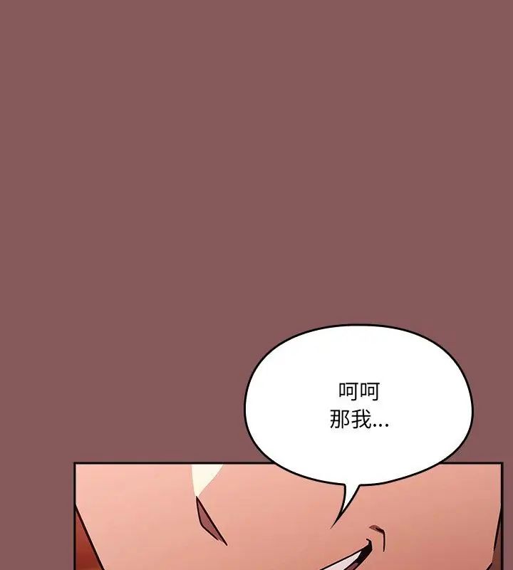 好運的一天第5話