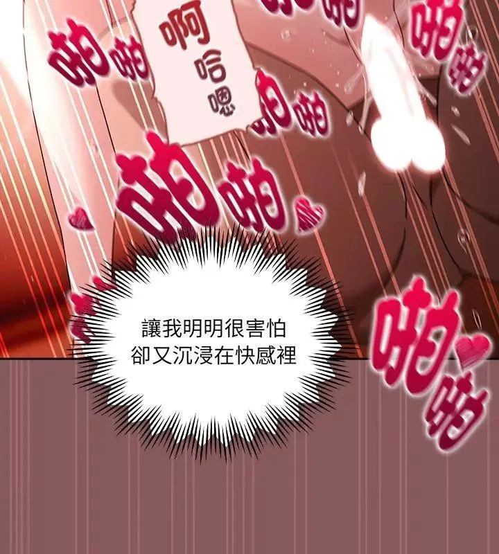 好運的一天第5話