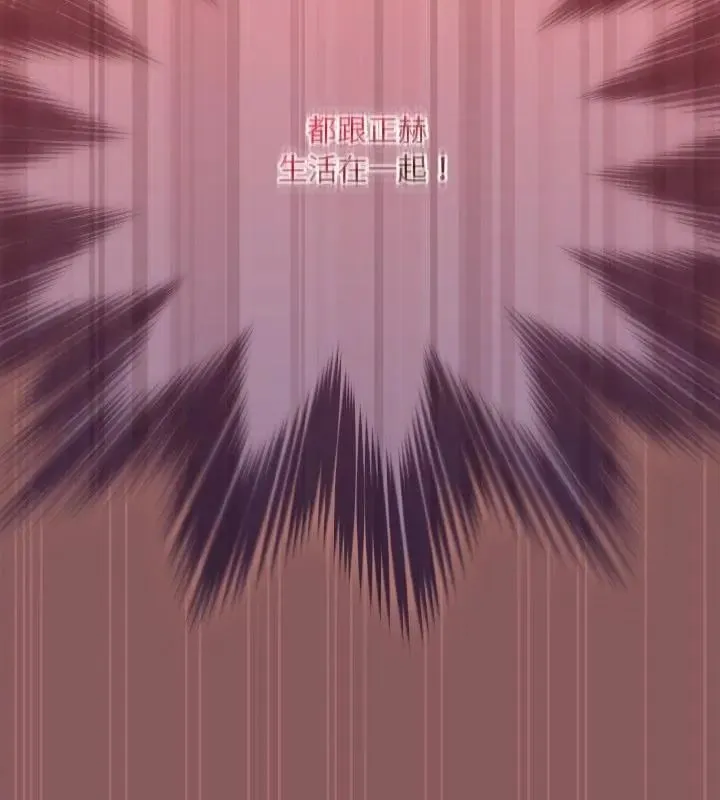 好運的一天第5話