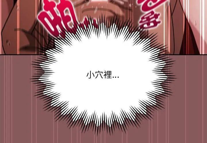 好運的一天第6話