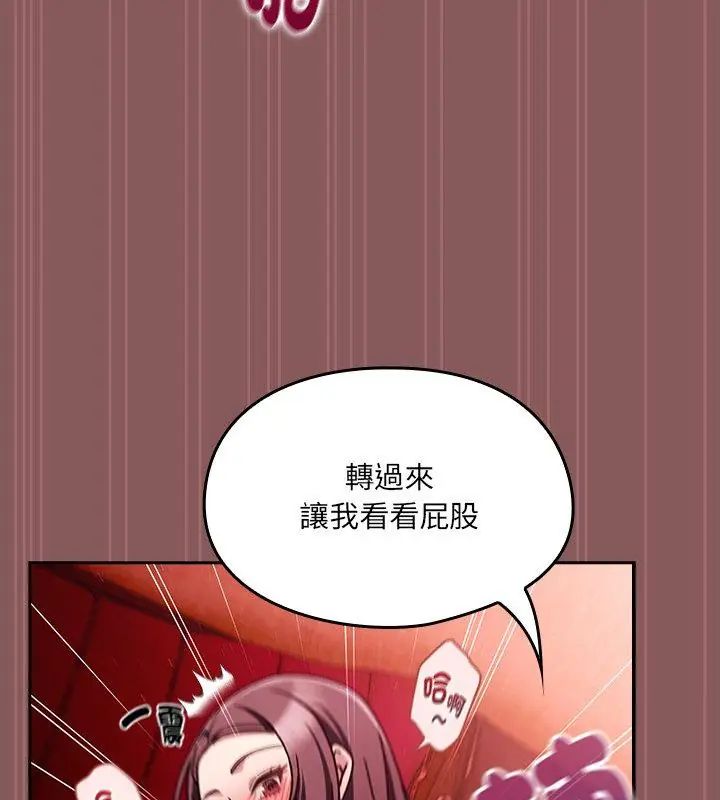 好運的一天第6話