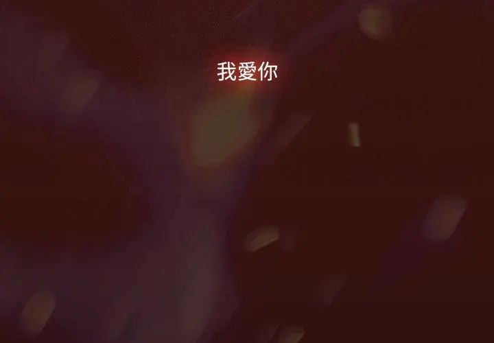 好運的一天第6話