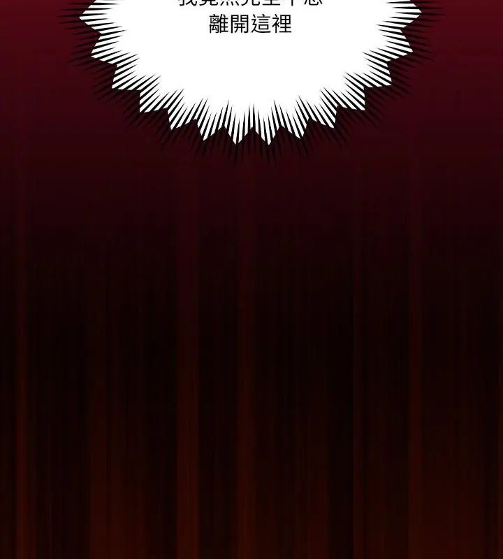 好运的一天第6话