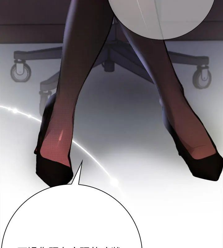 美女咨商师的夜间诊疗室第1话