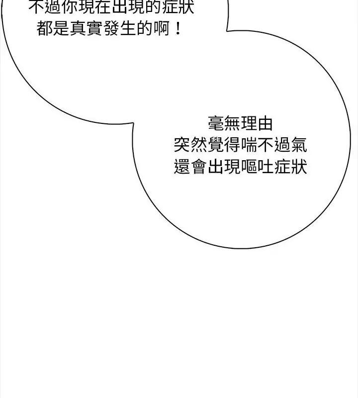 美女諮商師的夜間診療室第1話