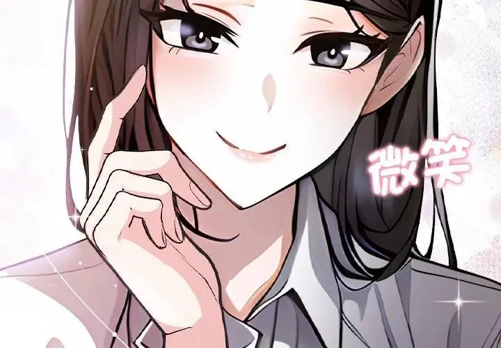 美女諮商師的夜間診療室第1話