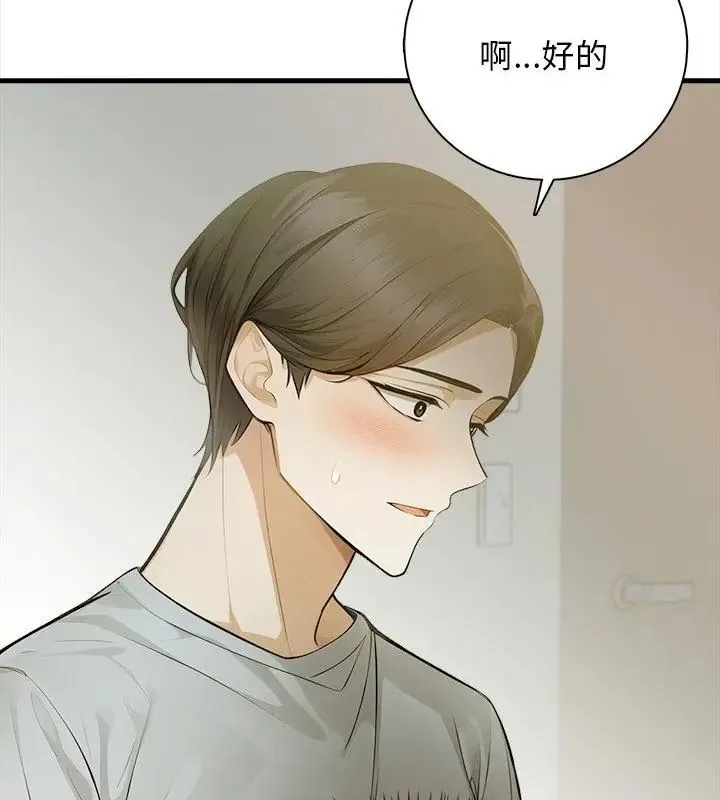 美女諮商師的夜間診療室第1話