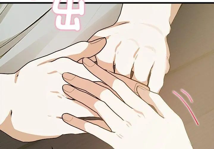 美女諮商師的夜間診療室第1話