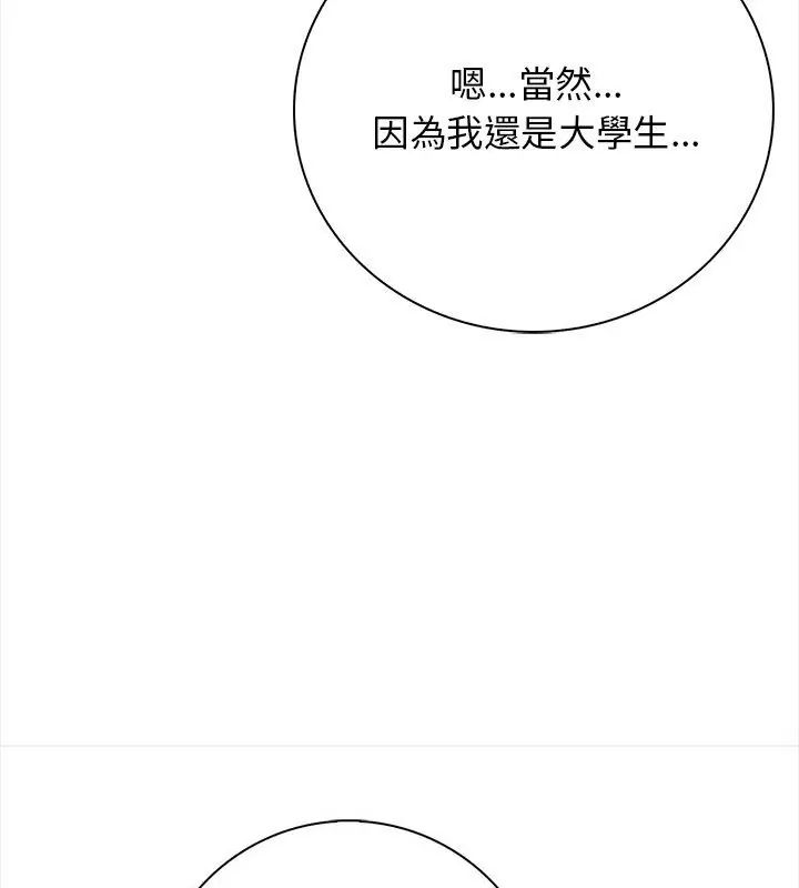 美女諮商師的夜間診療室第1話