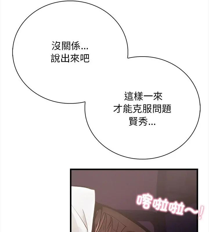 美女諮商師的夜間診療室第1話