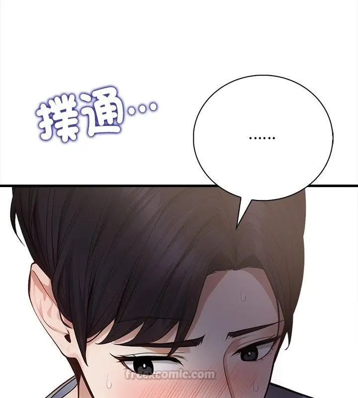 美女諮商師的夜間診療室第1話