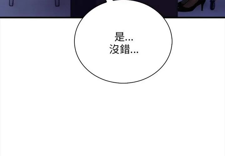 美女諮商師的夜間診療室第1話