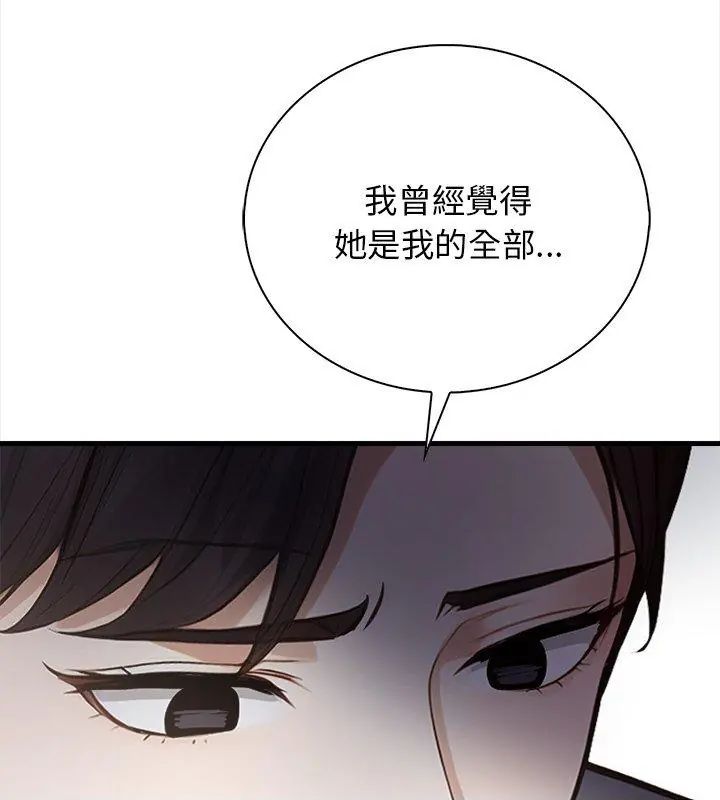 美女諮商師的夜間診療室第1話