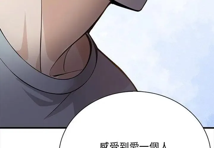 美女諮商師的夜間診療室第1話