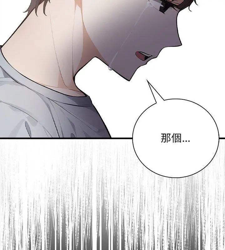 美女諮商師的夜間診療室第1話
