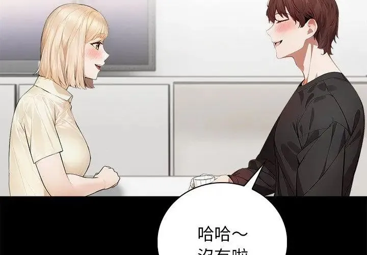 美女諮商師的夜間診療室第1話
