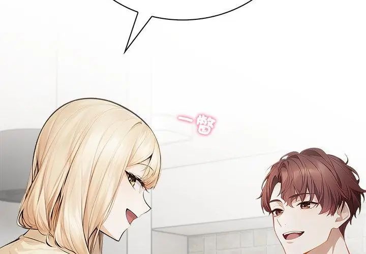 美女諮商師的夜間診療室第1話
