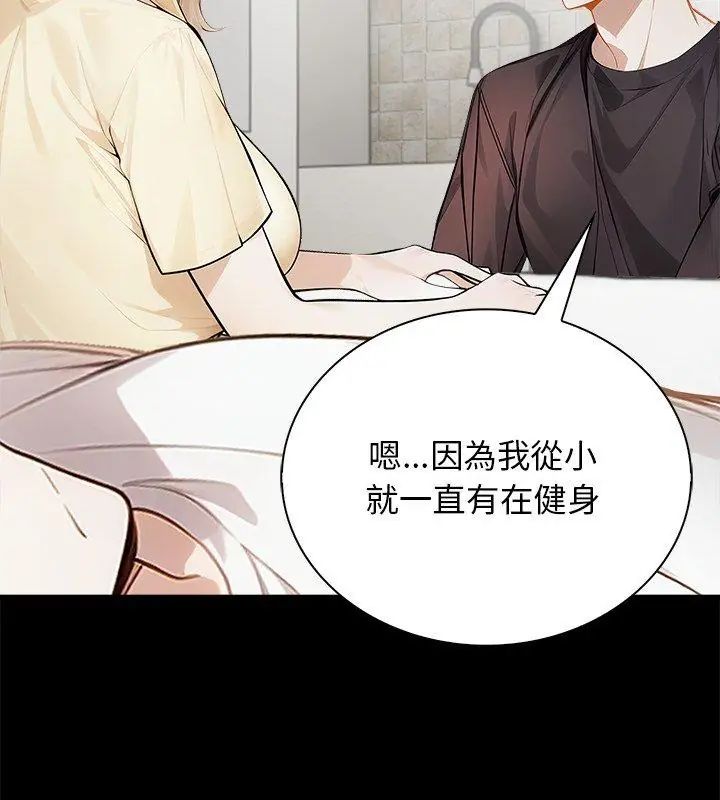 美女諮商師的夜間診療室第1話