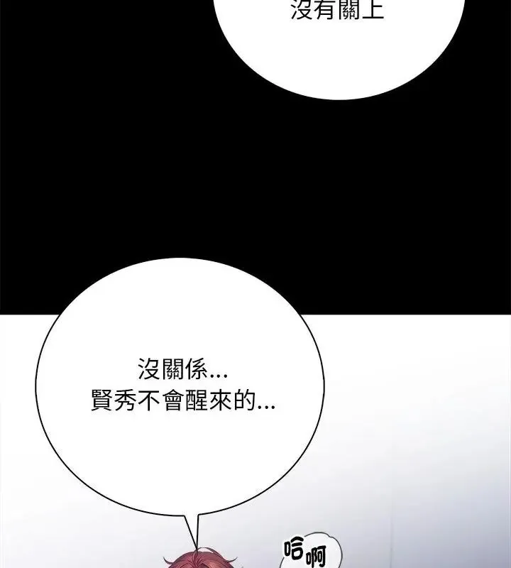 美女諮商師的夜間診療室第1話