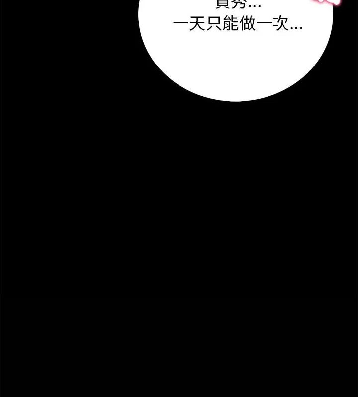 美女諮商師的夜間診療室第1話