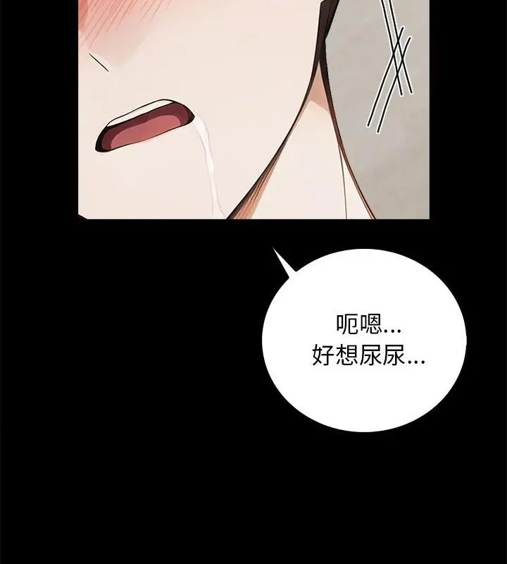美女咨商师的夜间诊疗室第1话