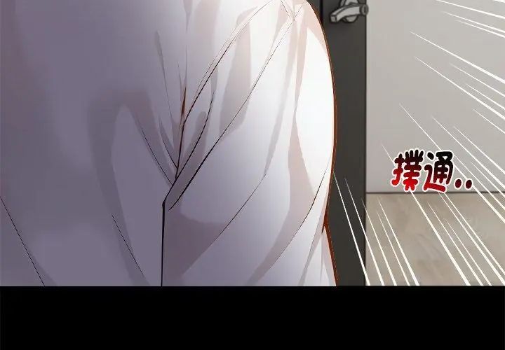 美女諮商師的夜間診療室第1話