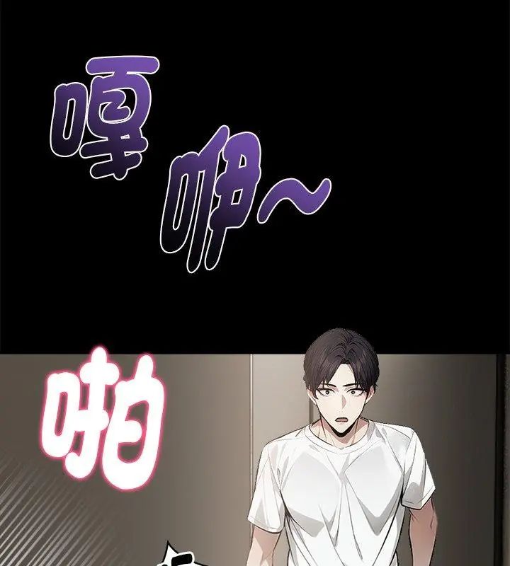 美女諮商師的夜間診療室第1話