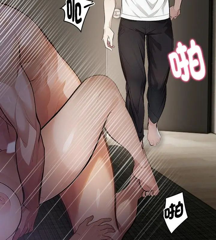 美女諮商師的夜間診療室第1話